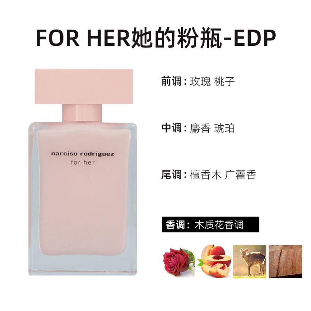 欧洲直邮Narciso Rodriguez纳西索罗女士淡香水100g花香调馥郁