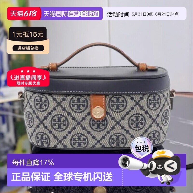 香港直邮ToryBurch汤丽柏琦T Monogram老花满印女士手提包单肩包