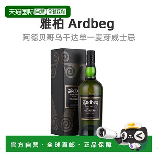 欧洲直邮Ardbeg阿贝雅柏乌干达单一麦芽泥煤威士忌54.2% 700ml