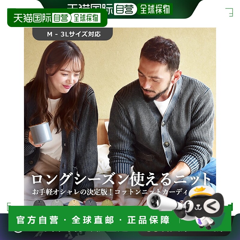 日本直邮Inclusive 开衫 In'crewsive 5 号酸洗开衫男式针织开衫