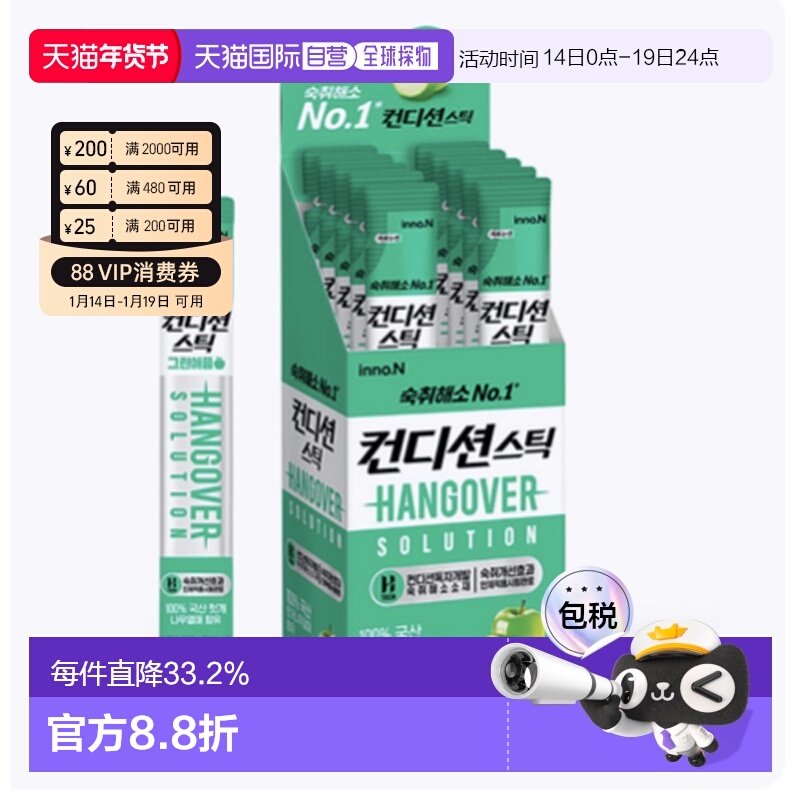 韩国直邮INNO.N 肯迪 解酒条 绿苹果味 18g*10条口服