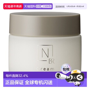 Bright 有机护肤 焕白系列 提亮透明 日本直邮N 正品 organic
