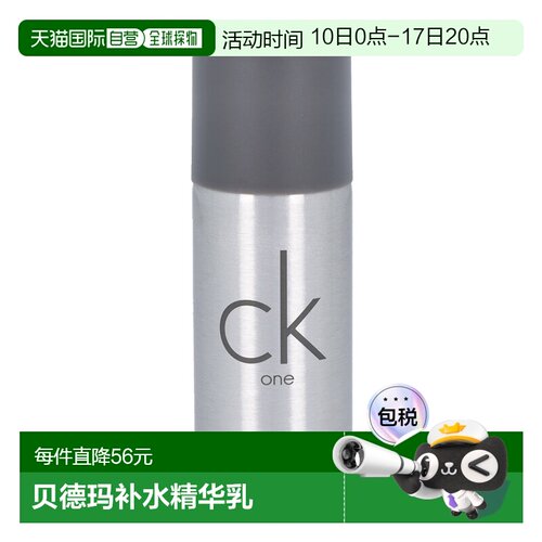 欧洲直邮calvin klein凯文克莱ck one香体止汗抑制体味喷雾1正品