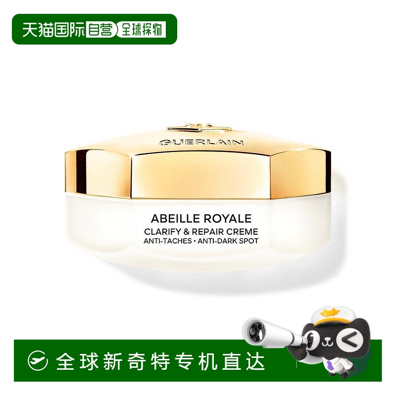欧洲直邮guerlain  面霜正品