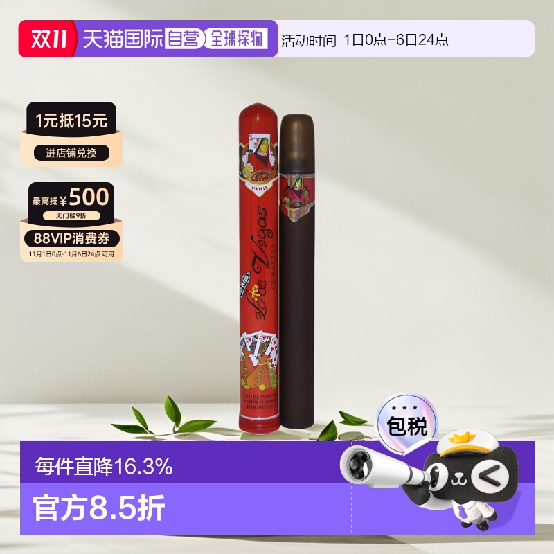 cuba巴黎女士香水持久留香