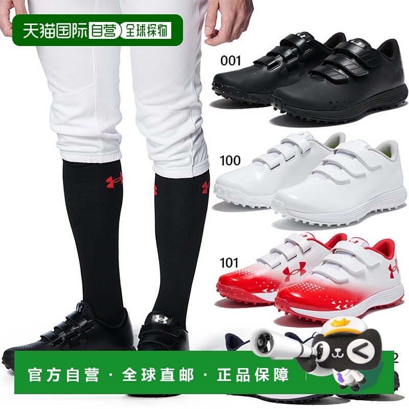 日本直邮 Under Armour 男式 UA Extreme 2.0 训练器宽棒球鞋 Up