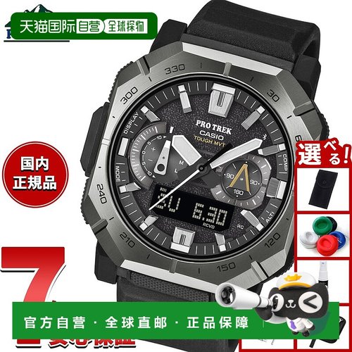 日本直邮卡西欧 Pro Trek Climber Line 男士太阳能电波手表 PRW-