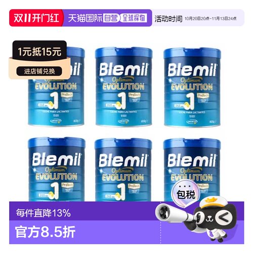 欧洲直邮西班牙Blemil布莱米尔7S星钻HMO新A2蛋白婴幼儿奶粉皇家1