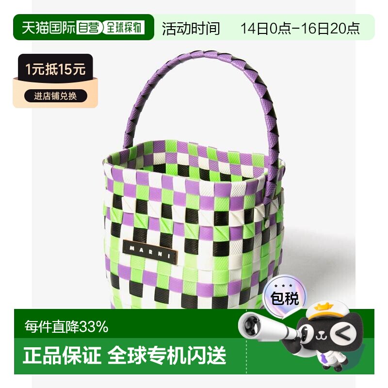 日本直邮Marni 儿童手提包编织篮子包大容量迷你包 M00332新款图片