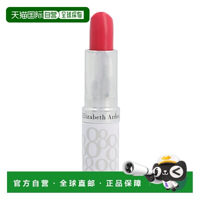 欧洲直邮E.Arden Eight Hour Cream Sheer Tint Lip Protect正品