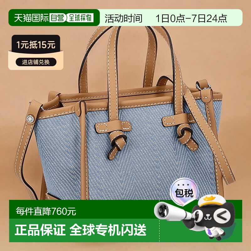 日本直邮Gianni Chiarini 手提包女士BS 8065 WNDCHEV 蓝色棕色轻