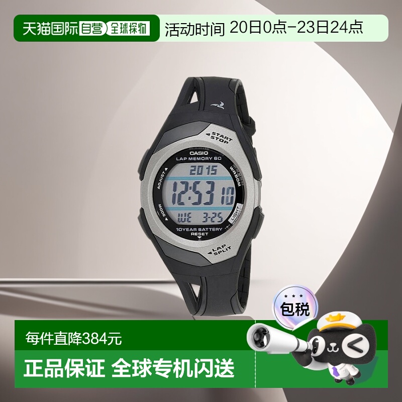 卡西欧CASIO STR-300C-1V黑色时尚潮流简约经典手表自动防水闹钟