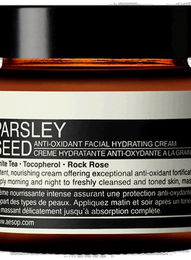 香港直邮AESOP 伊索 香芹籽面霜 60ml正品