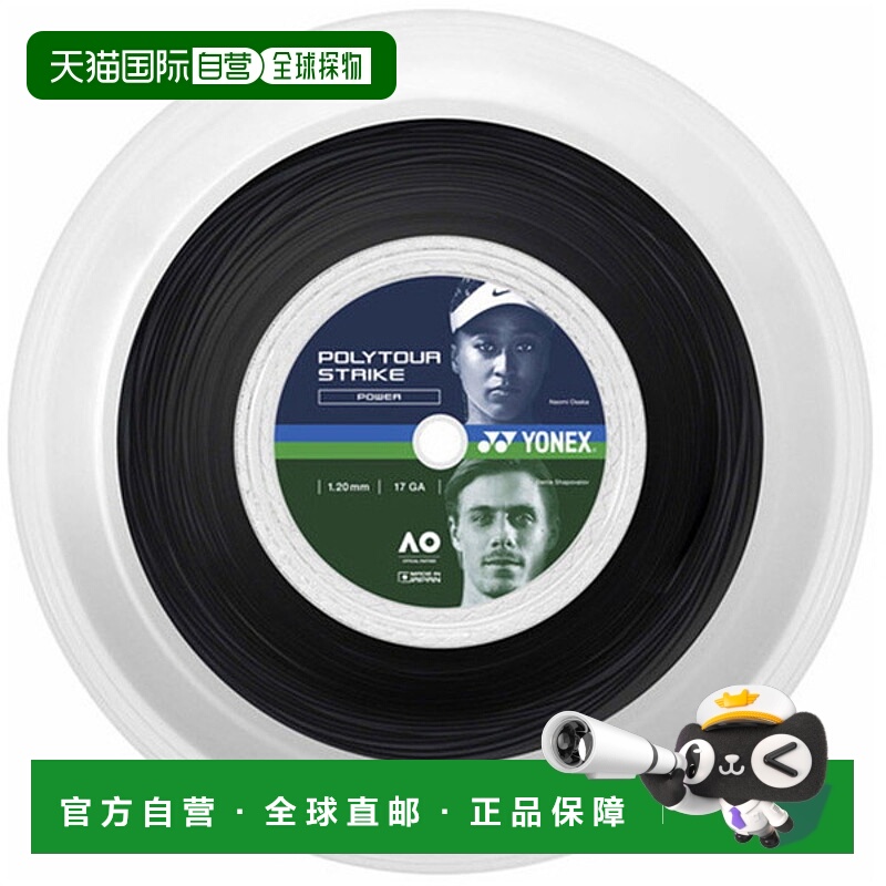日本直邮Yonex Polytour Strike 120 200M 网球肠 PTST120R2-730