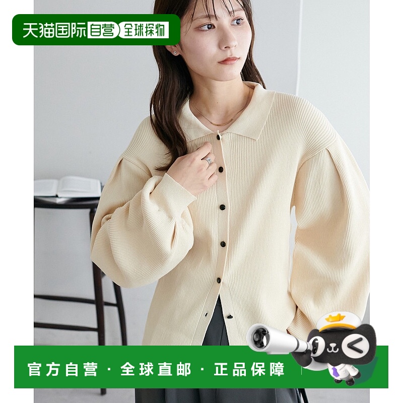 1h可退 日本直邮Discoat 女装 宽松袖褶设计 卡其色开衫 DCZ10523