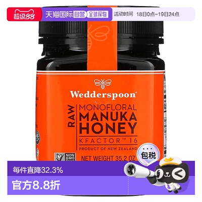 香港直发Wedderspoon天然单花麦卢卡蜂蜜口感细腻可口998g花蜜