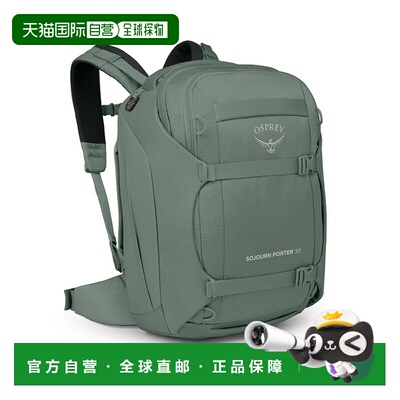 自营欧洲直邮Osprey小鹰 Sojourn Porter™ 30L男女通用草绿色尼龙
