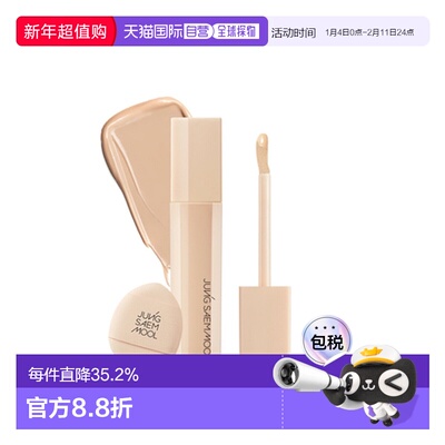 韩国直邮JUNG SAEM MOOL 郑瑄茉 SKIN NUDER CONCEALER 遮瑕膏 6g