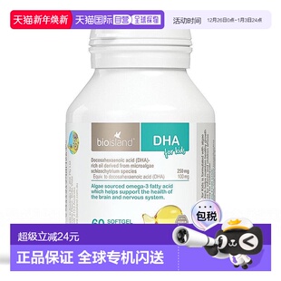 澳大利亚直邮Bio Island儿童维生素补充品鱼油增强体质免疫力60粒