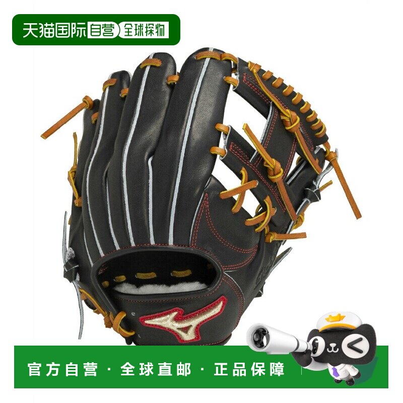 日本直邮美津浓 Mizuno 硬式棒球内野手用手套 全球精英JAPAN系列