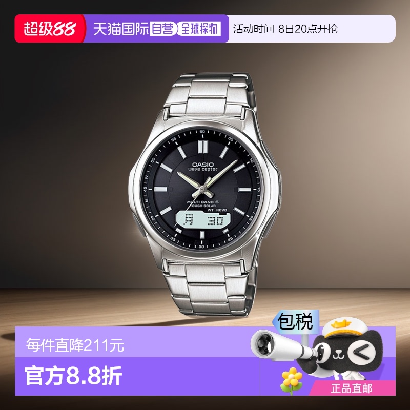 日本直邮 CASIO WAVE CEPTOR 波感受器电波手表 Tough 太阳能 WVA