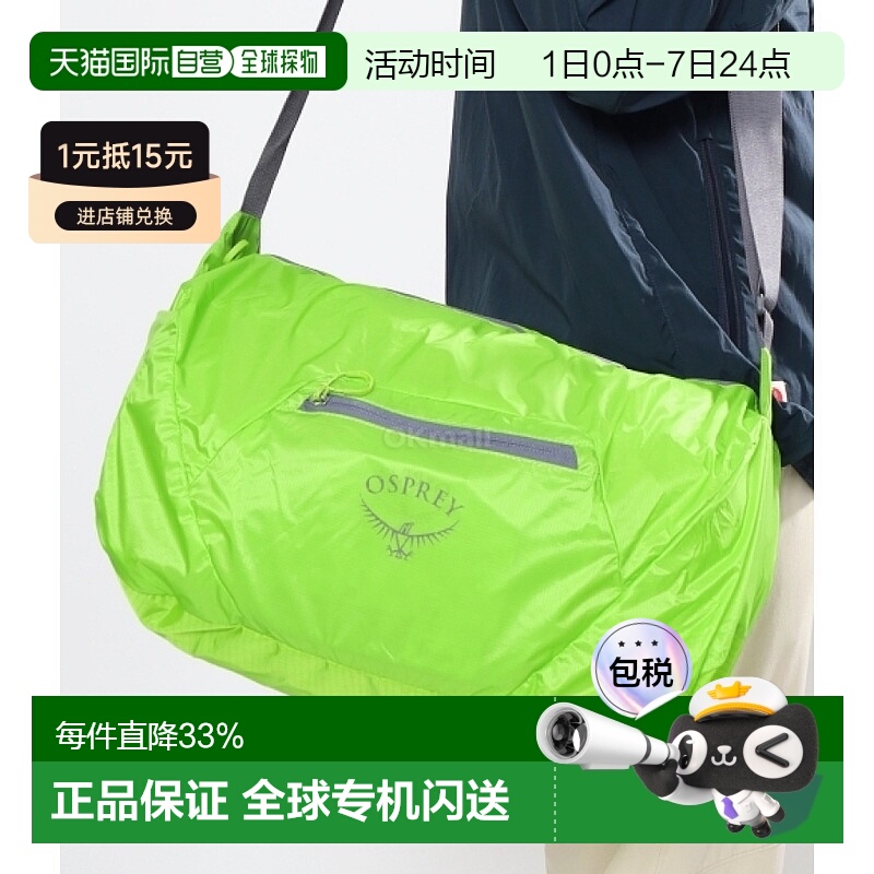 韩国直邮osprey单肩包轻行李袋30L轻便外出日常便携尼龙大容量