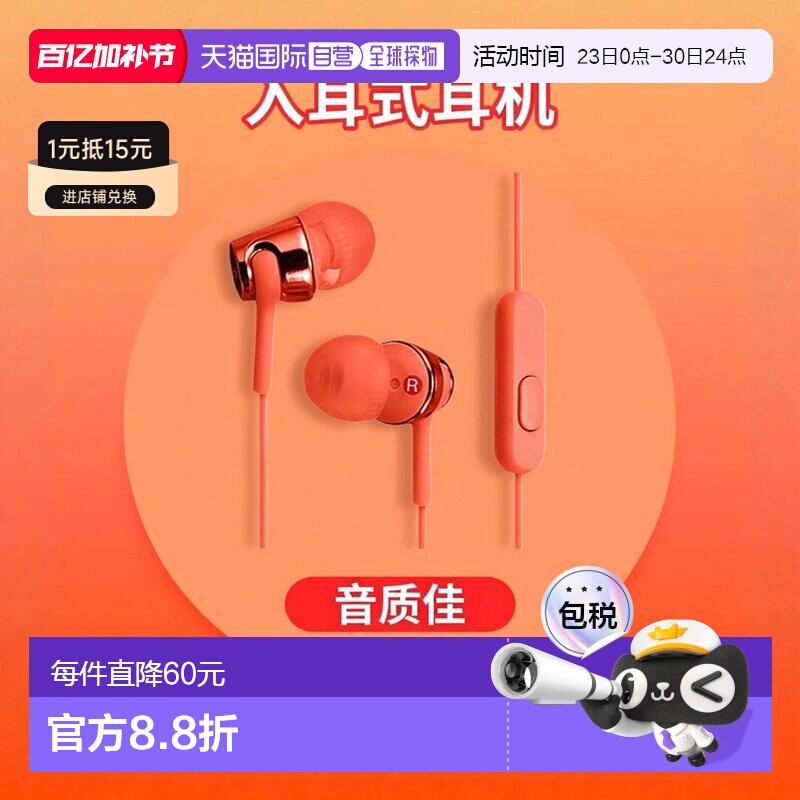 【日本直邮】索尼SONY MDR-EX155APR有线通话音乐入耳式耳机橘色