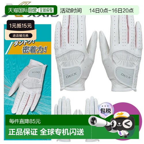日本直邮XXIO 女士高尔夫手套 双手用 GGG-X021WW
