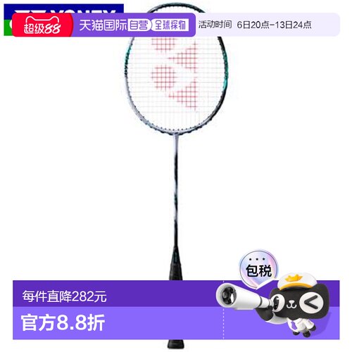 日本直YONEX尤尼克斯羽毛球拍Astrox 88S Game仅框架
