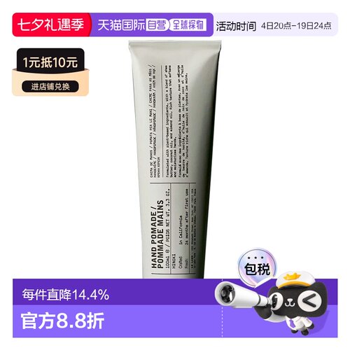 LeLabo香水实验室植纯系列护手霜100ml呵护欧洲桧木淡香水直邮
