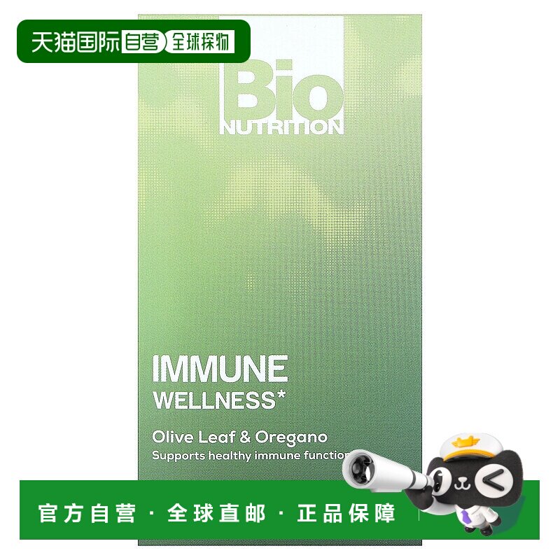 香港直邮Bio Nutrition,免疫健康，橄榄叶和牛至，60 粒素食胶囊