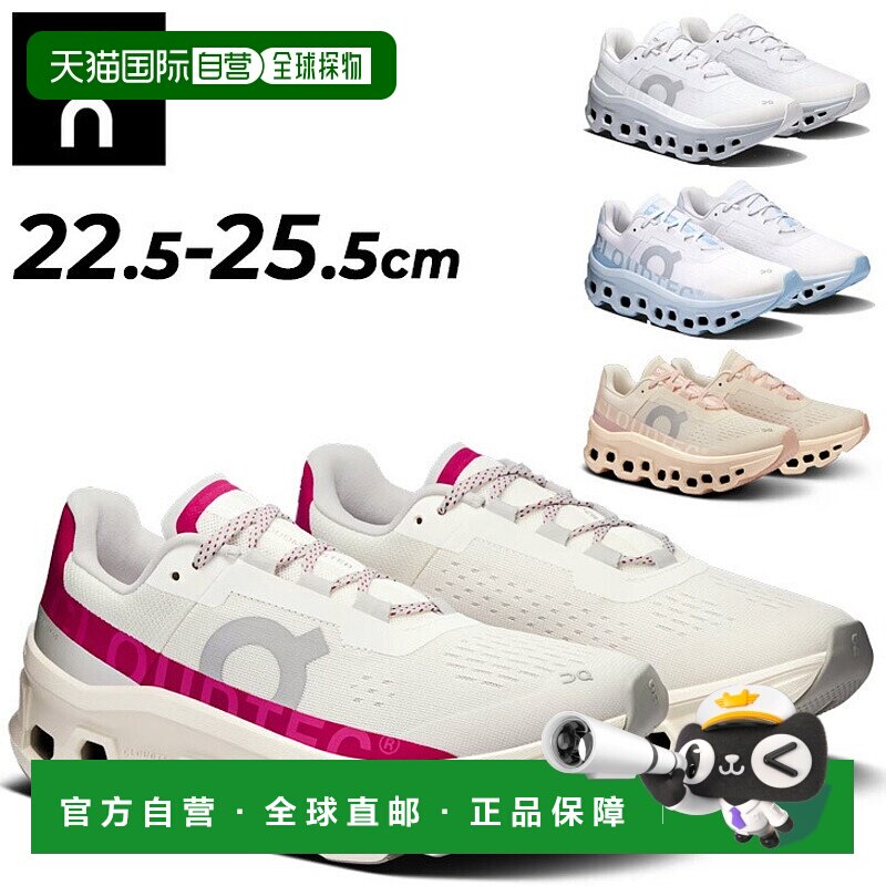 日本直邮On 昂跑 女士跑步鞋 Cloudmonster厚底 低帮 系带鞋 慢跑