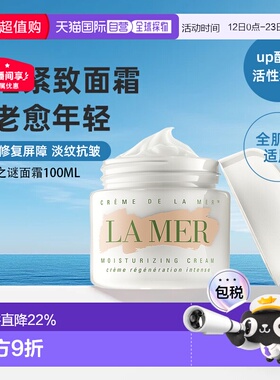 香港直邮lamer海蓝之谜面霜修护舒缓保湿护肤正品30/60/100ml