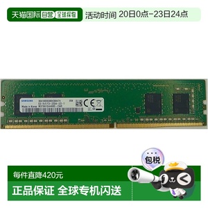 【日本直邮】Samsung三星 内存8GB  DDR4-3200 M378A1G44AB0-CWE