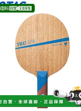 日本直邮VICTAS 310045乒乓球摇拍SWAT 5PW ST进攻型摇手拍控制全