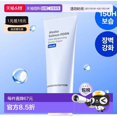 韩国直邮OLIVE YOUNG专享 Sungboon Editor PDRN修复面霜 50正品