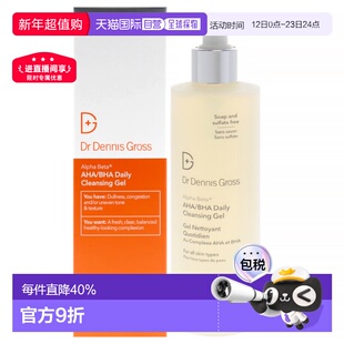 美国直邮Dr. Dennis Gross丹尼斯医生Alpha Beta果酸水杨酸每日洁