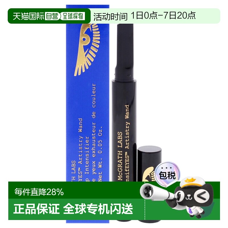 美国直邮Pat Mcgrath LabsPat Mcgrath Labs明眸艺术眼影棒女士化 - 实物图