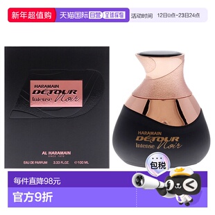 美国直邮Al Haramain偏道 暗夜浓烈男女通用淡香精-100ml正品