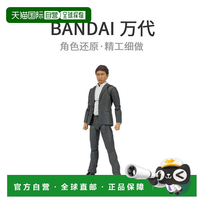 【日本直邮】Bandai万代模型玩具S.H.Figuarts滨田雅功模型摆件