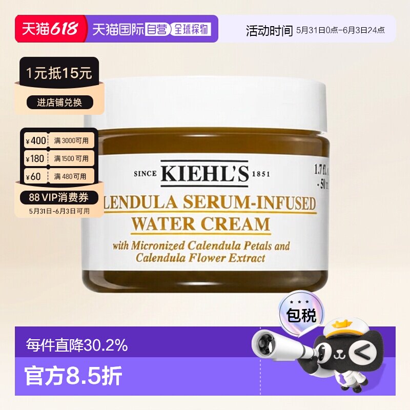 香港直邮Kiehls科颜氏金盏花面霜补水润丰滋润控油正品50ml/100ml