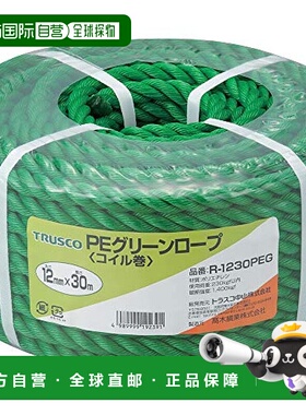 【日本直邮】Trusco中山PE捆绑绳绿色 12mm×30m 3打 R-1230PEG