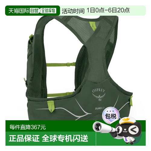 自营欧洲直邮Osprey小鹰 Duro LT男士绿色尼龙越野跑背包新款
