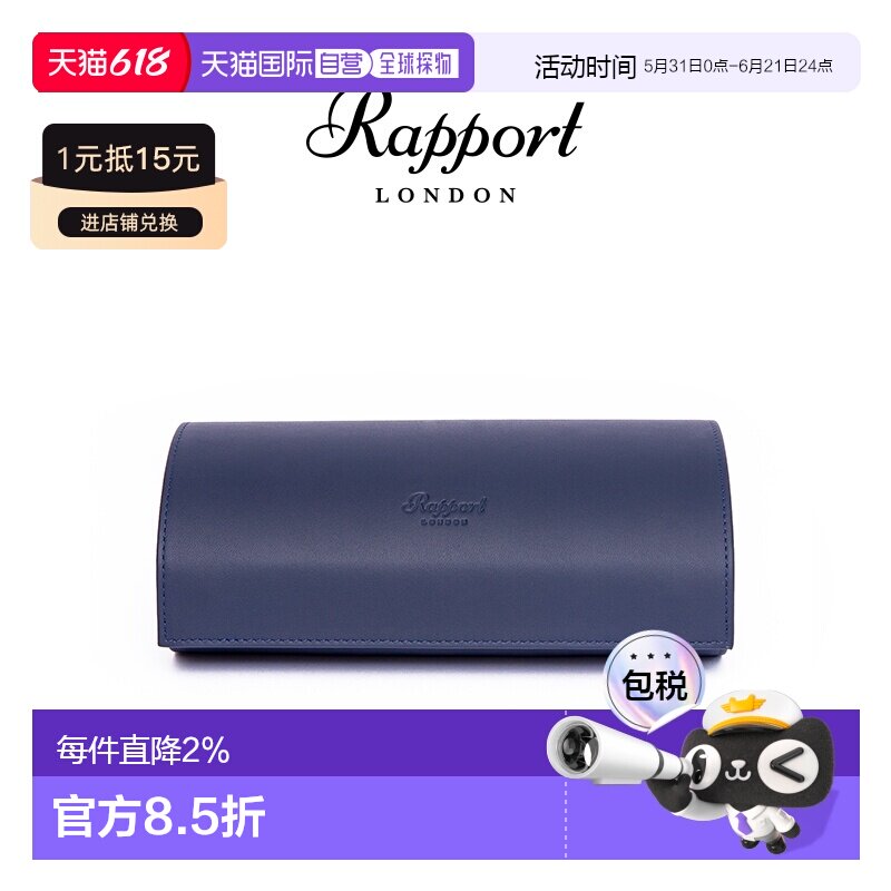 香港直邮Rapport英国手表收纳包Hyde Park皮革三枚腕表便携进口子
