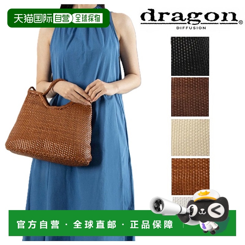 日本直邮Dragon Diffusion 8920 单肩包篮子手提包托特包女士皮革