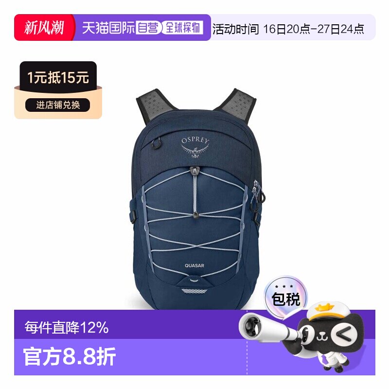 OSPREY小鹰 Quasar恒星 26L背包休闲双肩包户外徒步包图片