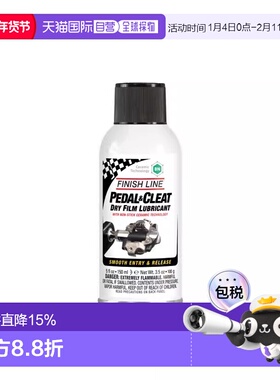 自营 FINISHLINE终点线PEDAL CLEAT鞋码干性润滑剂自行车鞋润滑油