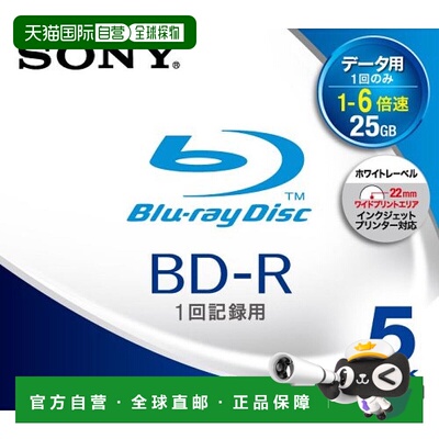 【日本直邮】Sony索尼刻录光碟数据用简约便于收纳收藏5BNR1DBP