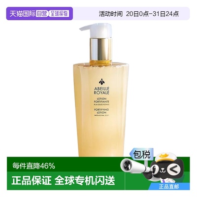 欧洲蜜润修护精粹水修护娇兰