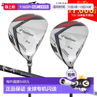 日本直邮bridgestone Tour Stage V562II 球道木 2 件套（3W5W）F